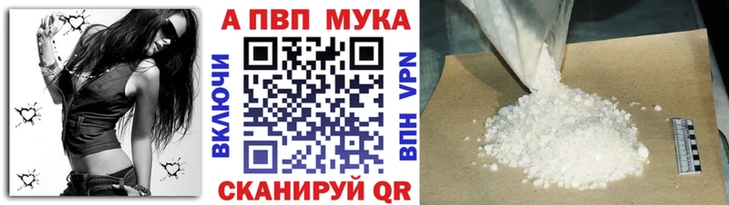 Alpha PVP кристаллы наркотики Трубчевск