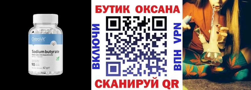 blacksprut сайт  купить наркотики цена  Трубчевск  Бутират Butirat 