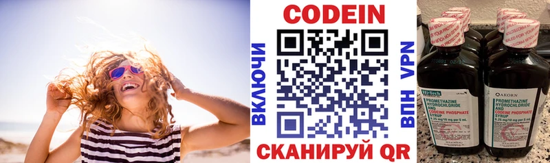 Codein Purple Drank Трубчевск