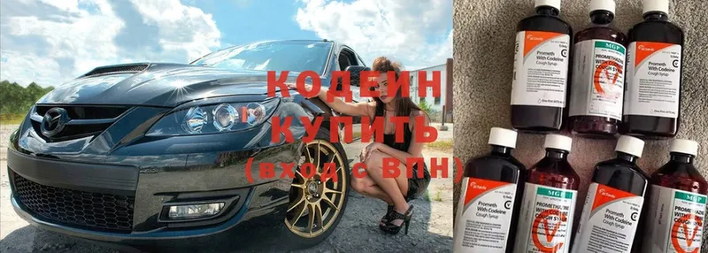 Кодеин напиток Lean (лин)  купить наркотик  Трубчевск 