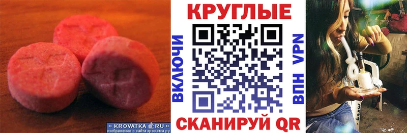 блэк спрут маркетплейс  закладка  Трубчевск  ЭКСТАЗИ 280 MDMA 