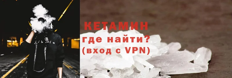 КЕТАМИН ketamine  сколько стоит  Трубчевск 