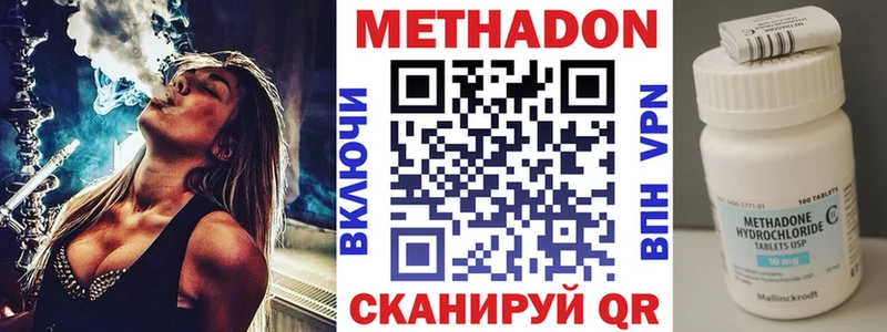МЕТАДОН methadone  Трубчевск 