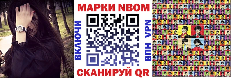 Марки 25I-NBOMe 1500мкг  Трубчевск 